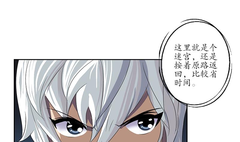 《都市极品仙医》第161话 没见过淑女么？ 第7页