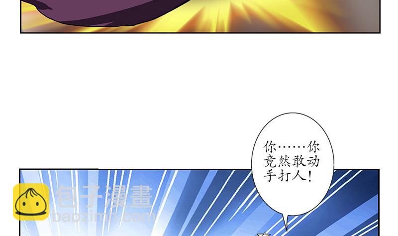 《都市极品仙医》第163话 倒霉的刘主任 第16页