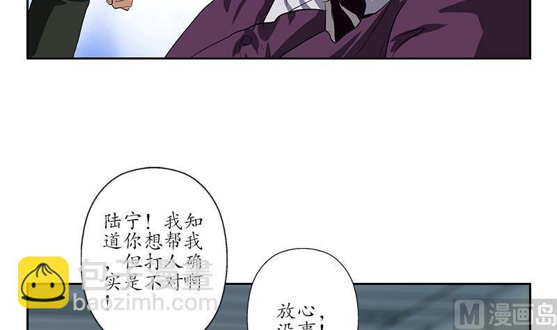 《都市极品仙医》第163话 倒霉的刘主任 第18页