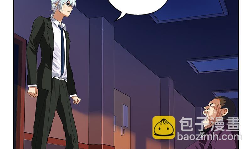 《都市极品仙医》第163话 倒霉的刘主任 第28页