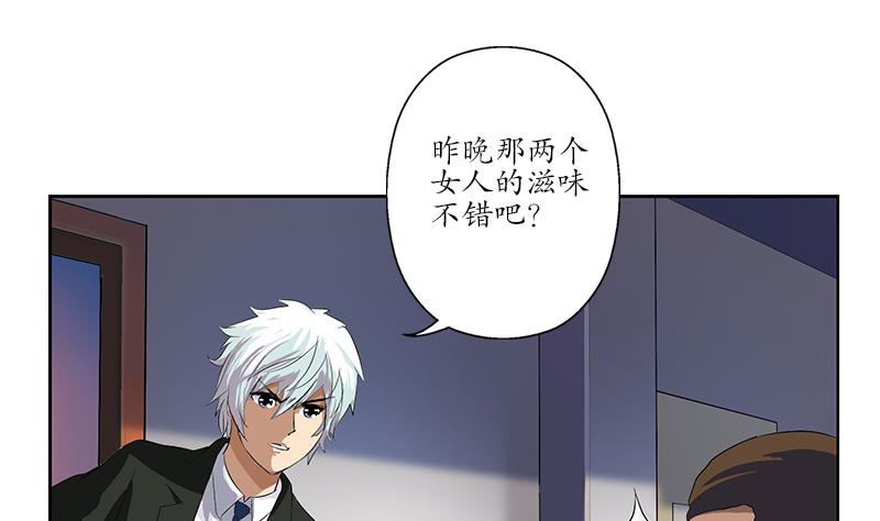 《都市极品仙医》第163话 倒霉的刘主任 第32页