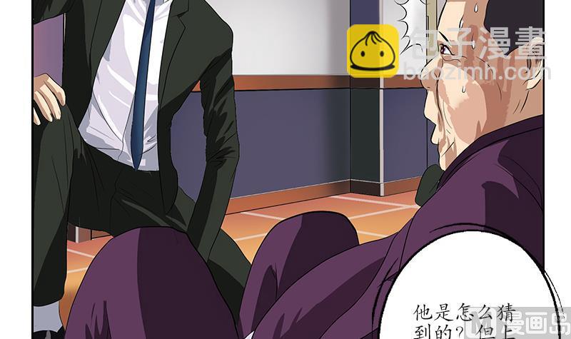 《都市极品仙医》第163话 倒霉的刘主任 第33页