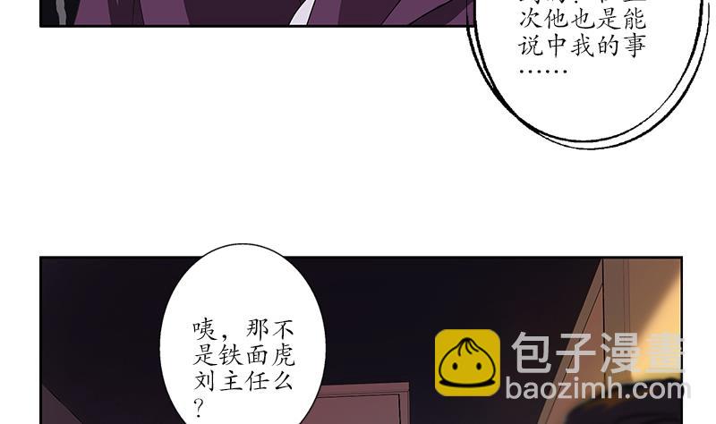 《都市极品仙医》第163话 倒霉的刘主任 第34页