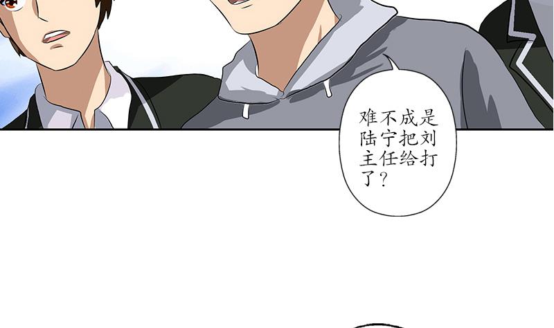 《都市极品仙医》第163话 倒霉的刘主任 第38页
