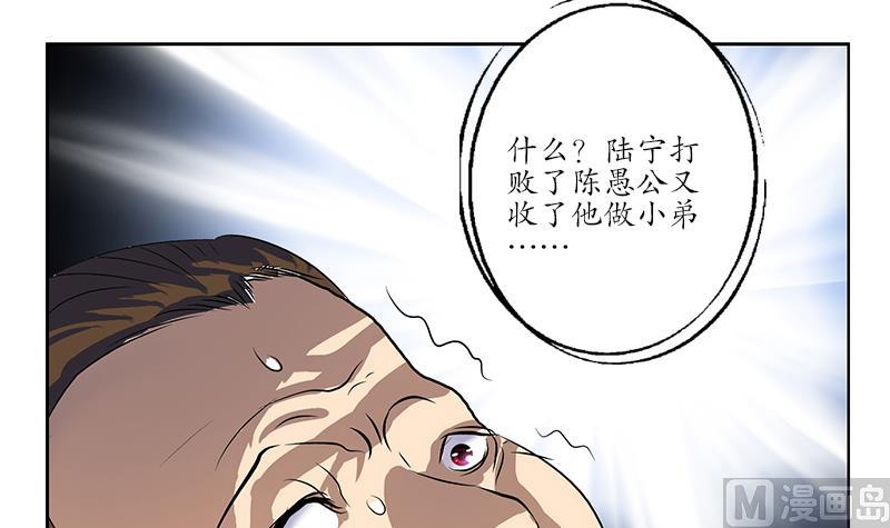 《都市极品仙医》第163话 倒霉的刘主任 第39页