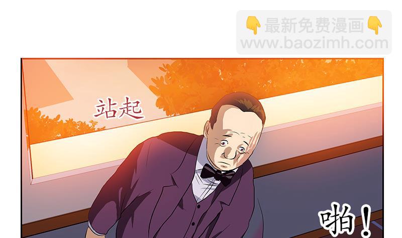 《都市极品仙医》第163话 倒霉的刘主任 第41页