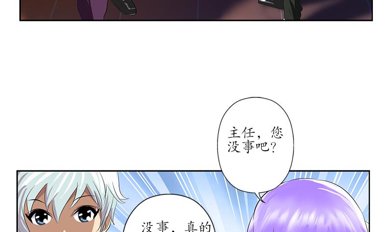 《都市极品仙医》第163话 倒霉的刘主任 第46页