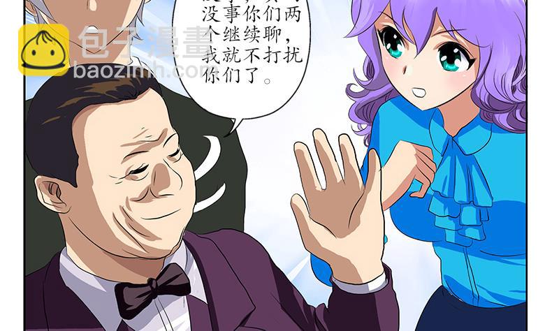 《都市极品仙医》第163话 倒霉的刘主任 第47页