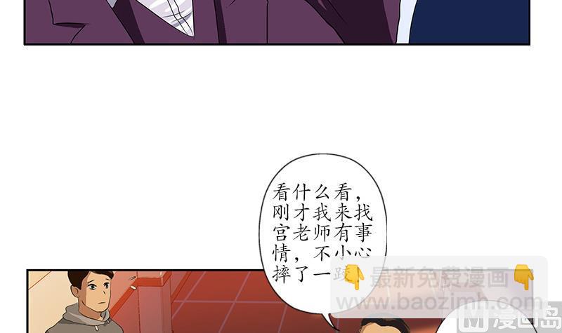 《都市极品仙医》第163话 倒霉的刘主任 第48页