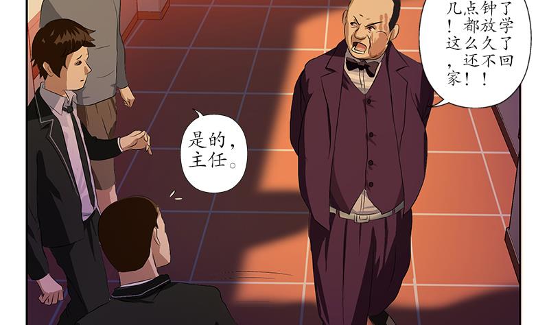 《都市极品仙医》第163话 倒霉的刘主任 第49页