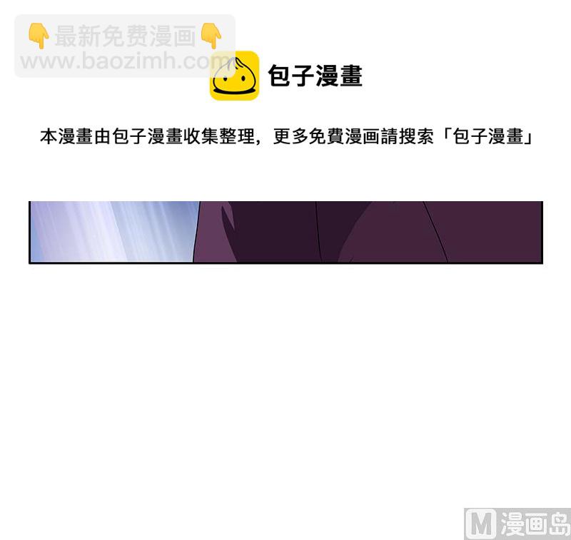 《都市极品仙医》第163话 倒霉的刘主任 第9页