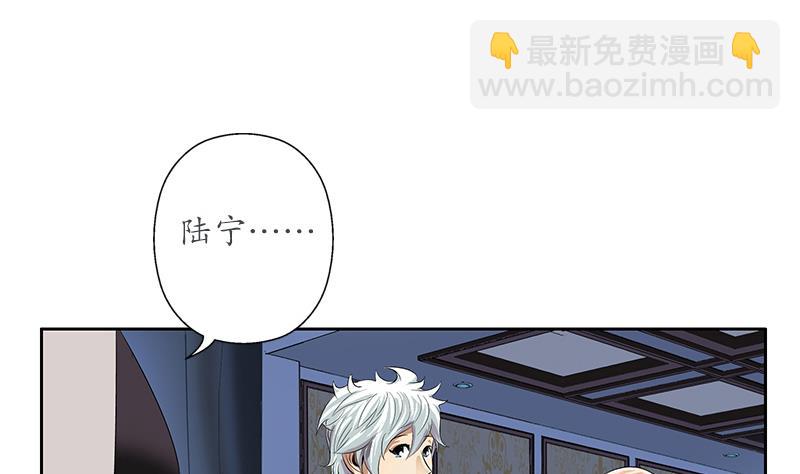 《都市极品仙医》第165话 校庆前奏 第10页