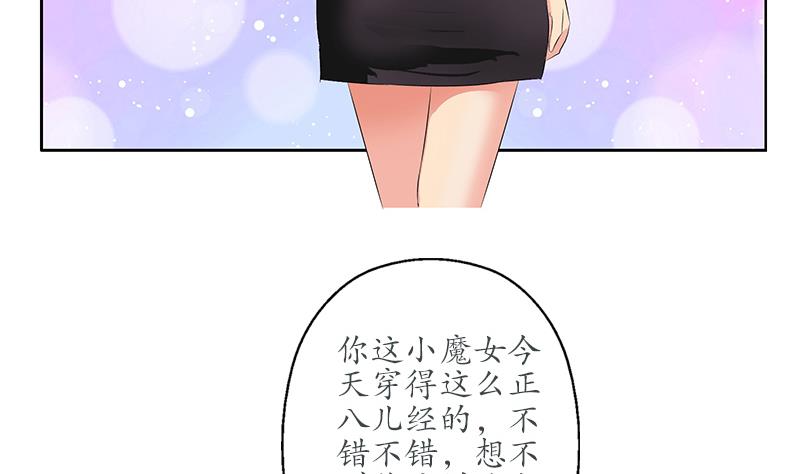 《都市极品仙医》第165话 校庆前奏 第14页