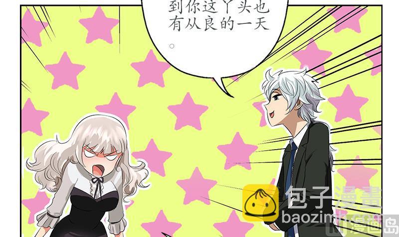 《都市极品仙医》第165话 校庆前奏 第15页