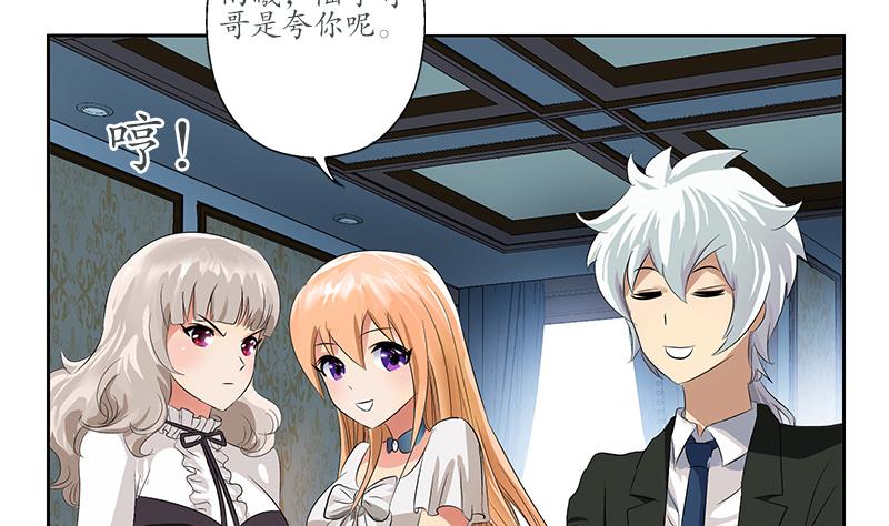 《都市极品仙医》第165话 校庆前奏 第17页