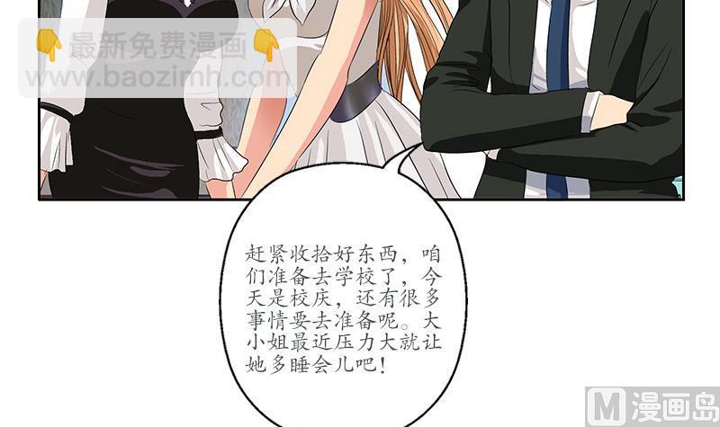《都市极品仙医》第165话 校庆前奏 第18页