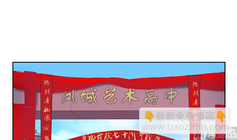 《都市极品仙医》第165话 校庆前奏 第21页