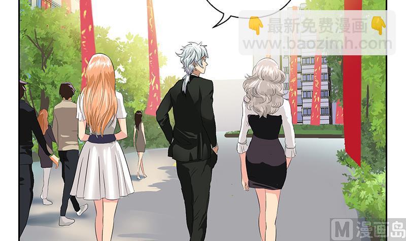 《都市极品仙医》第165话 校庆前奏 第24页