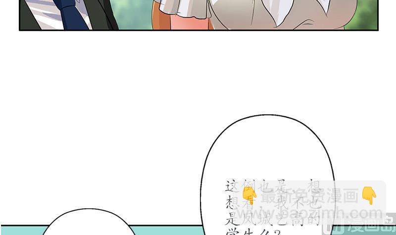 《都市极品仙医》第165话 校庆前奏 第27页