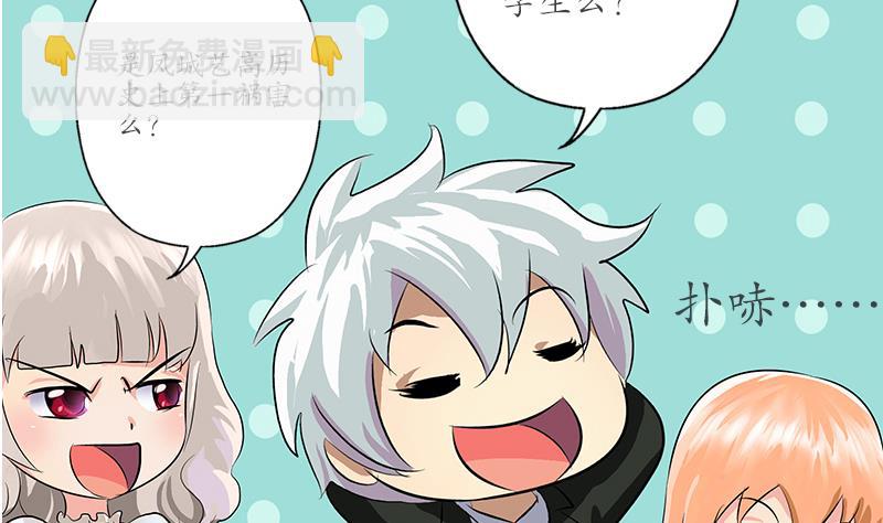 《都市极品仙医》第165话 校庆前奏 第28页