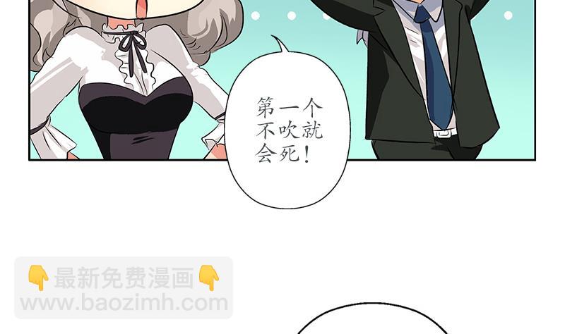《都市极品仙医》第165话 校庆前奏 第31页