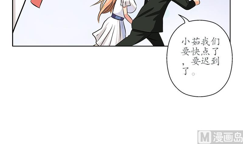 《都市极品仙医》第165话 校庆前奏 第36页