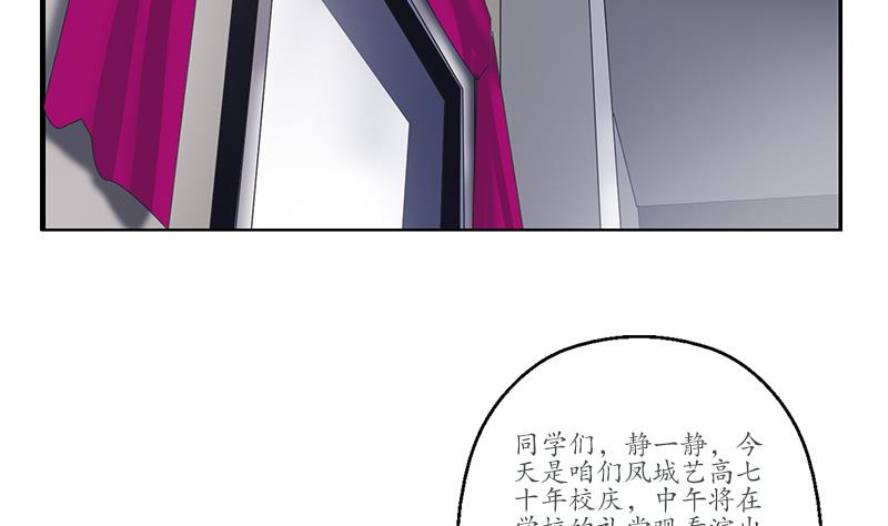 《都市极品仙医》第165话 校庆前奏 第38页