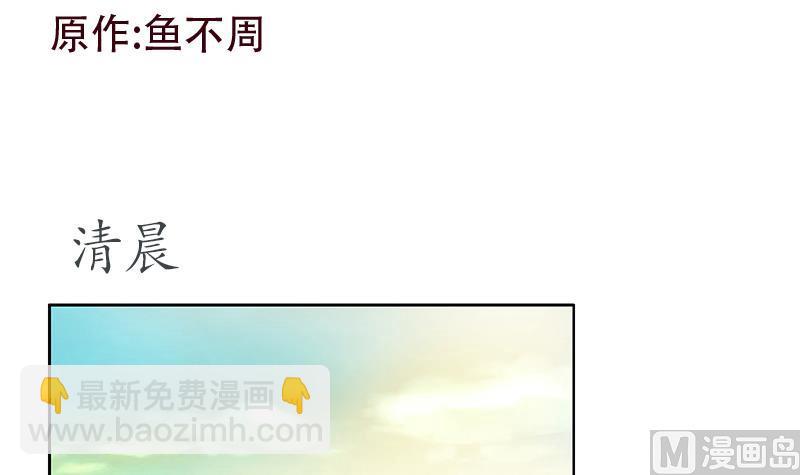 《都市极品仙医》第165话 校庆前奏 第3页