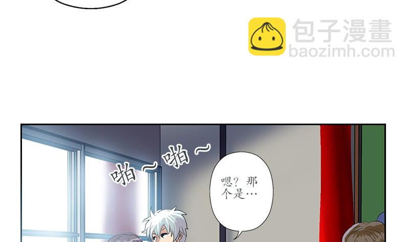 《都市极品仙医》第165话 校庆前奏 第41页