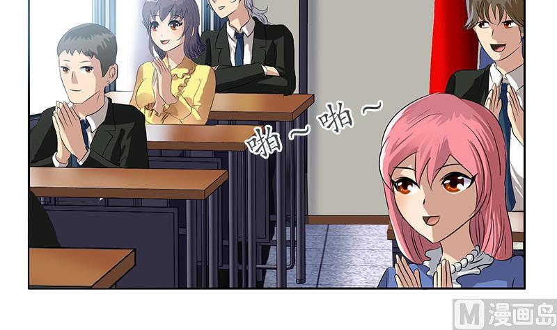 《都市极品仙医》第165话 校庆前奏 第42页