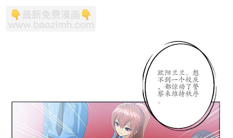 《都市极品仙医》第165话 校庆前奏 第43页