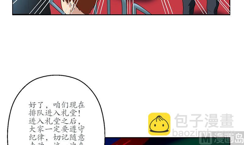《都市极品仙医》第165话 校庆前奏 第45页