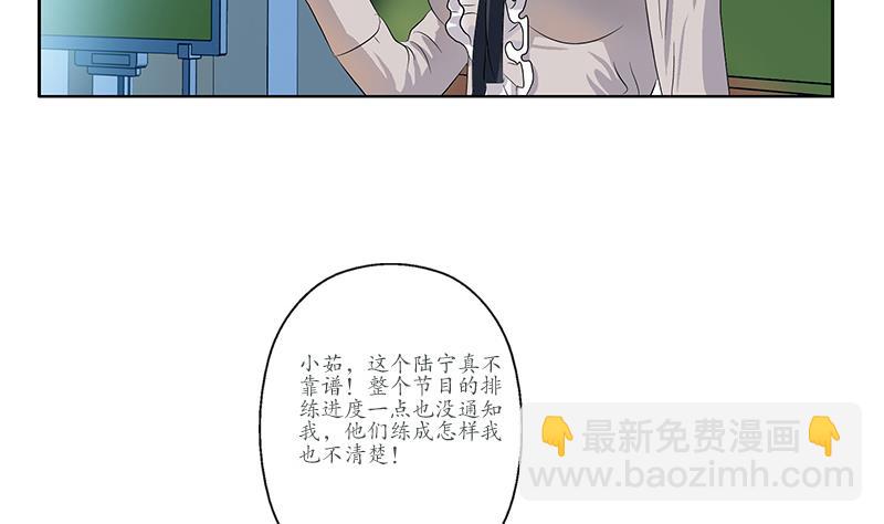《都市极品仙医》第165话 校庆前奏 第47页