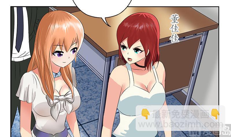 《都市极品仙医》第165话 校庆前奏 第48页