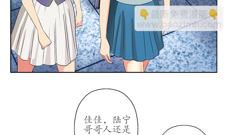《都市极品仙医》第165话 校庆前奏 第49页