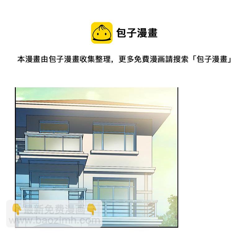 《都市极品仙医》第165话 校庆前奏 第4页