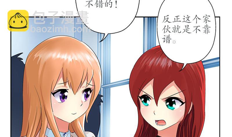 《都市极品仙医》第165话 校庆前奏 第50页
