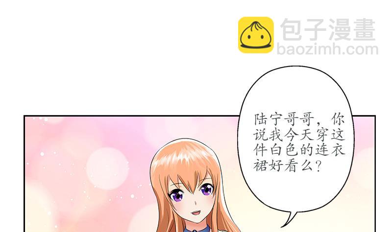 《都市极品仙医》第165话 校庆前奏 第5页