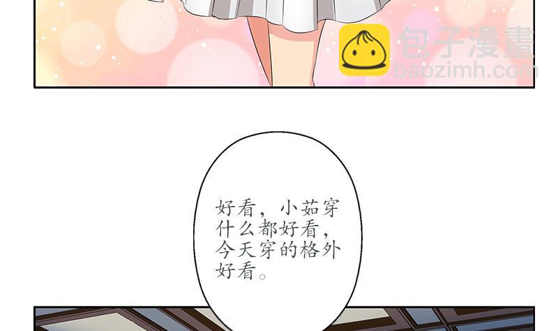 《都市极品仙医》第165话 校庆前奏 第7页