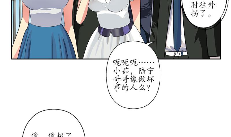 《都市极品仙医》第166话 机缘与危机 第11页