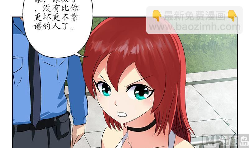 《都市极品仙医》第166话 机缘与危机 第12页
