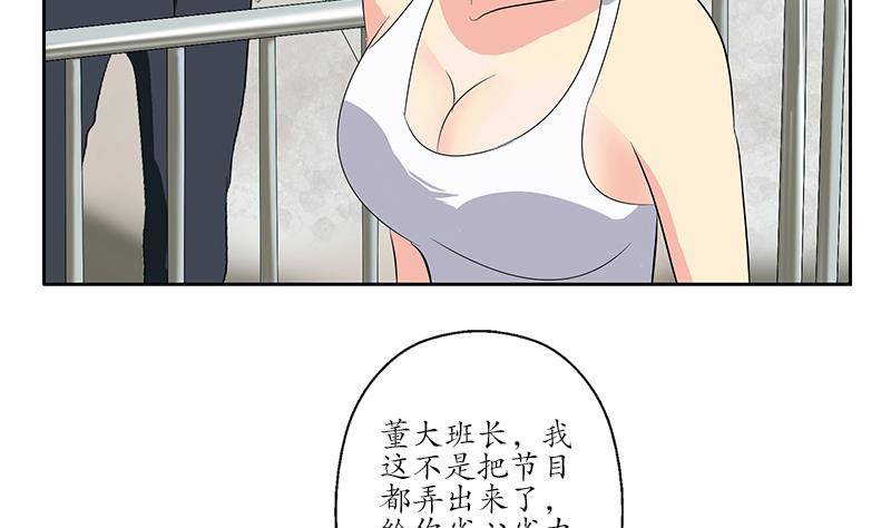 《都市极品仙医》第166话 机缘与危机 第13页