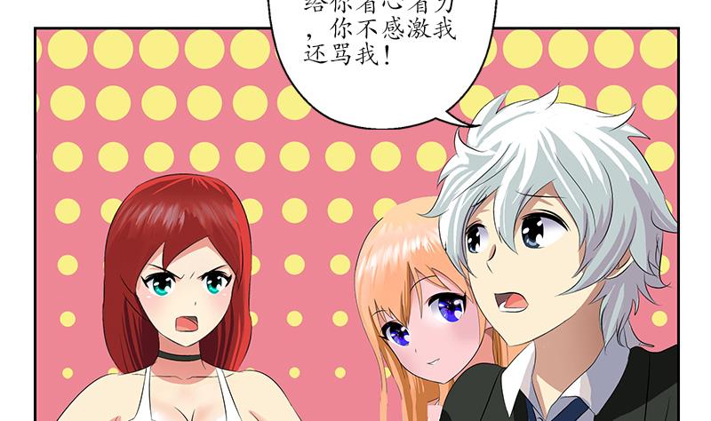《都市极品仙医》第166话 机缘与危机 第14页