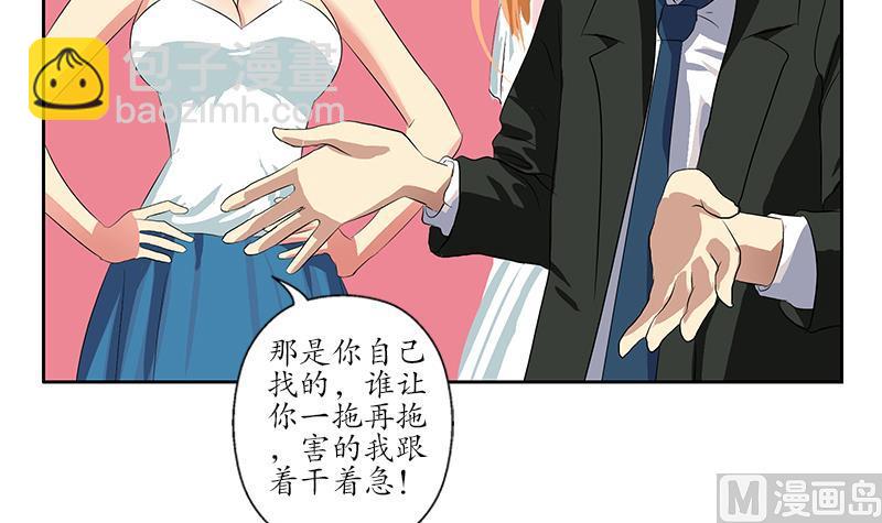 《都市极品仙医》第166话 机缘与危机 第15页