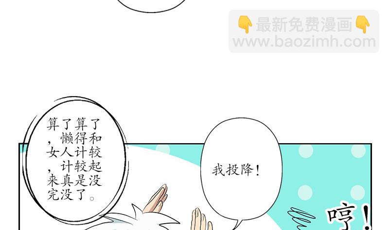 《都市极品仙医》第166话 机缘与危机 第16页