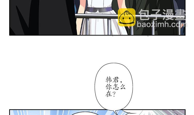 《都市极品仙医》第166话 机缘与危机 第20页