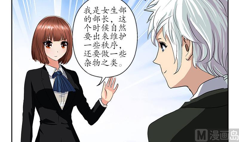 《都市极品仙医》第166话 机缘与危机 第21页