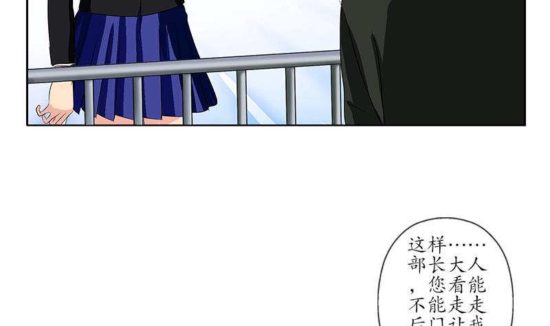 《都市极品仙医》第166话 机缘与危机 第22页