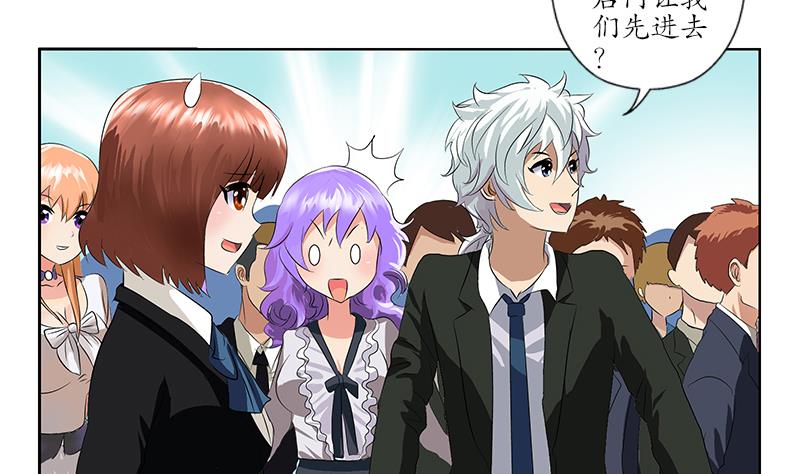 《都市极品仙医》第166话 机缘与危机 第23页