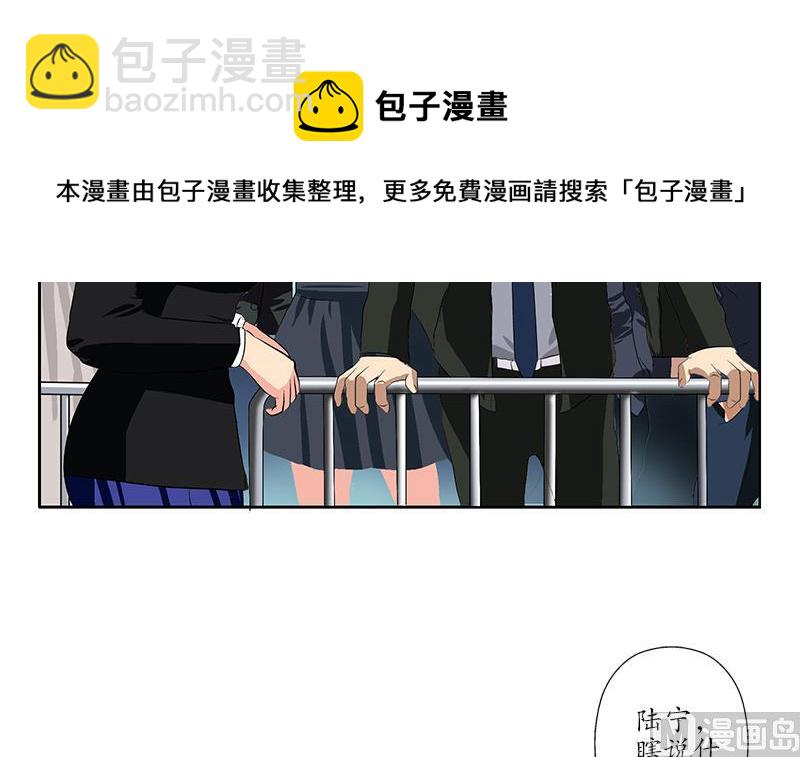 《都市极品仙医》第166话 机缘与危机 第24页
